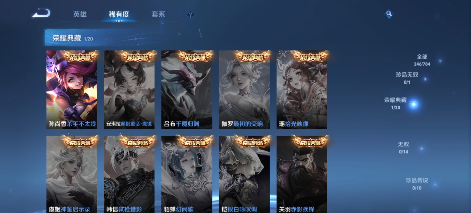 WZLX4276546王者荣耀账号详情图9