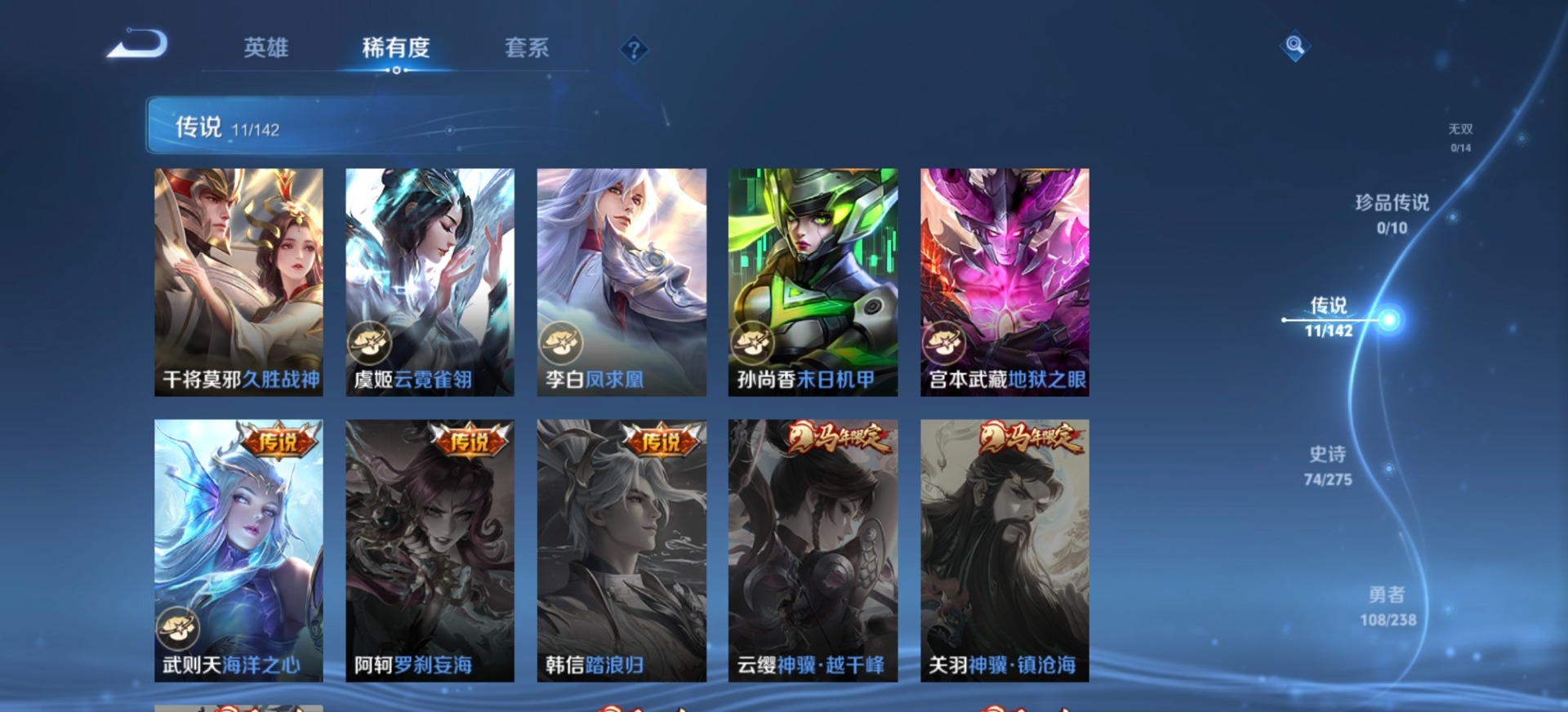 WZLX4276546王者荣耀账号详情图10