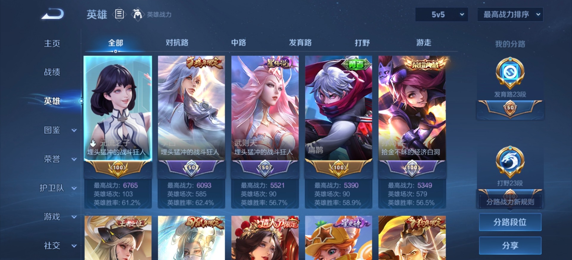 WZLX4276546王者荣耀账号详情图13