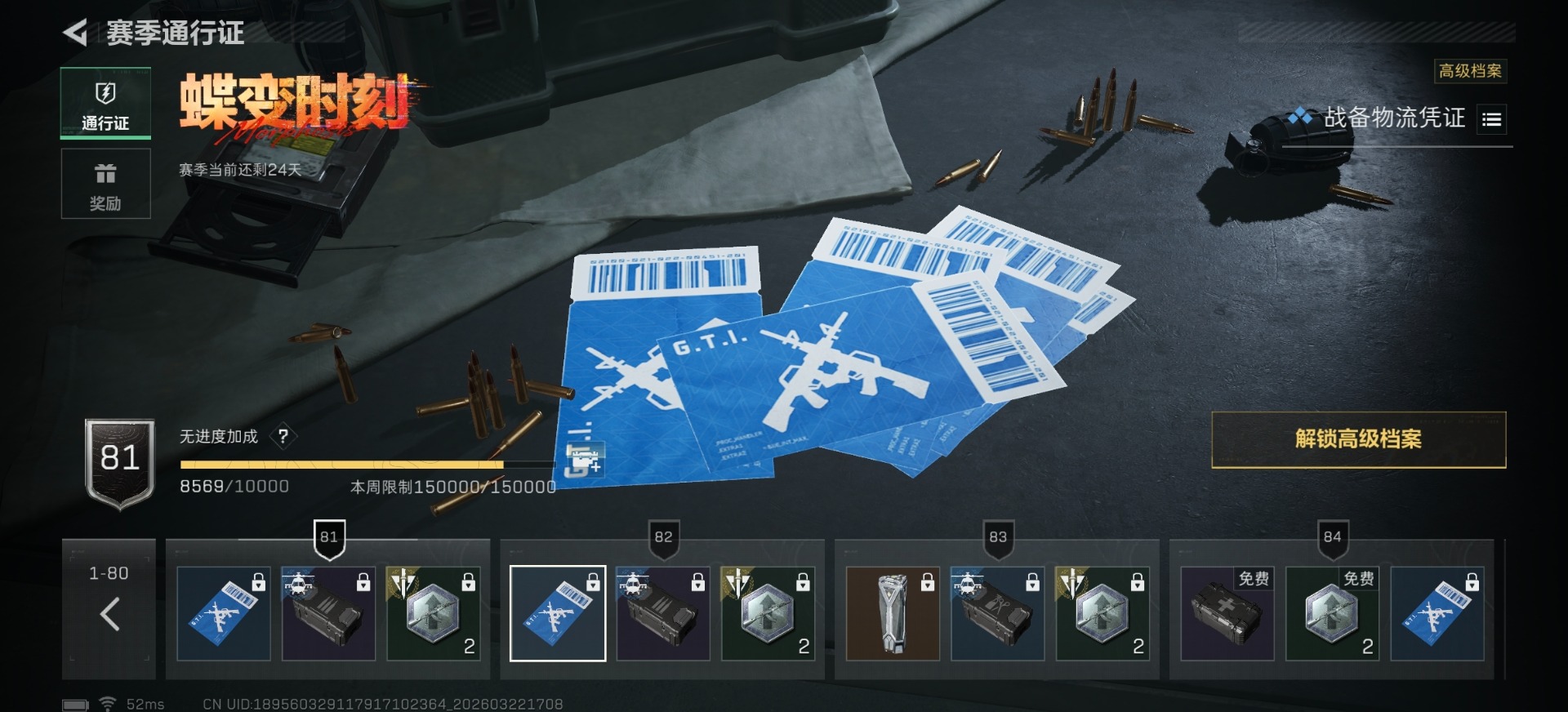 SJZQM479979三角洲行动账号详情图3 SJZQM479979三角洲行动账号详情图3