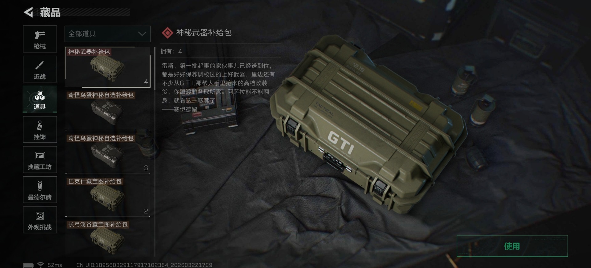 SJZQM479979三角洲行动账号详情图11 SJZQM479979三角洲行动账号详情图11