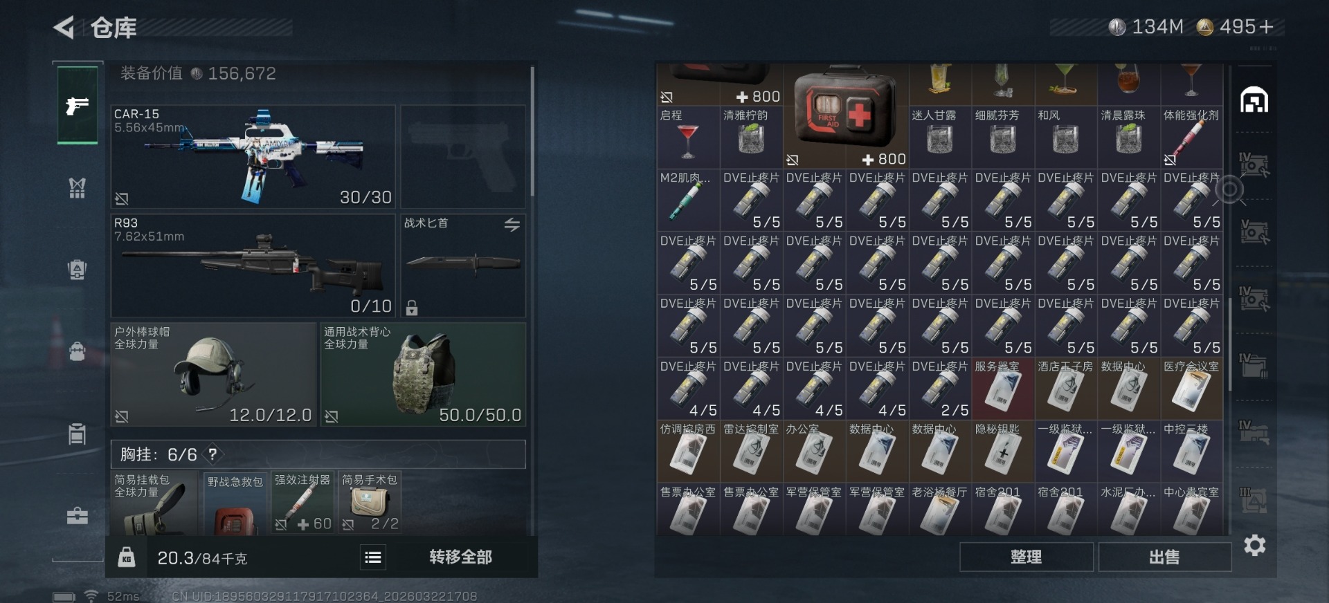 SJZQM479979三角洲行动账号详情图12 SJZQM479979三角洲行动账号详情图12