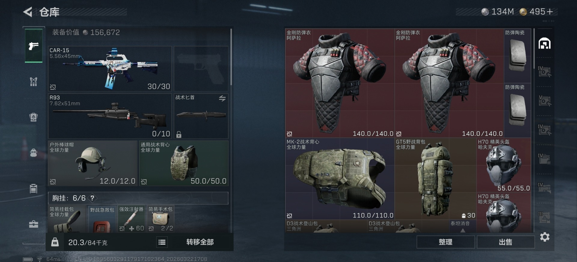 SJZQM479979三角洲行动账号详情图25 SJZQM479979三角洲行动账号详情图25