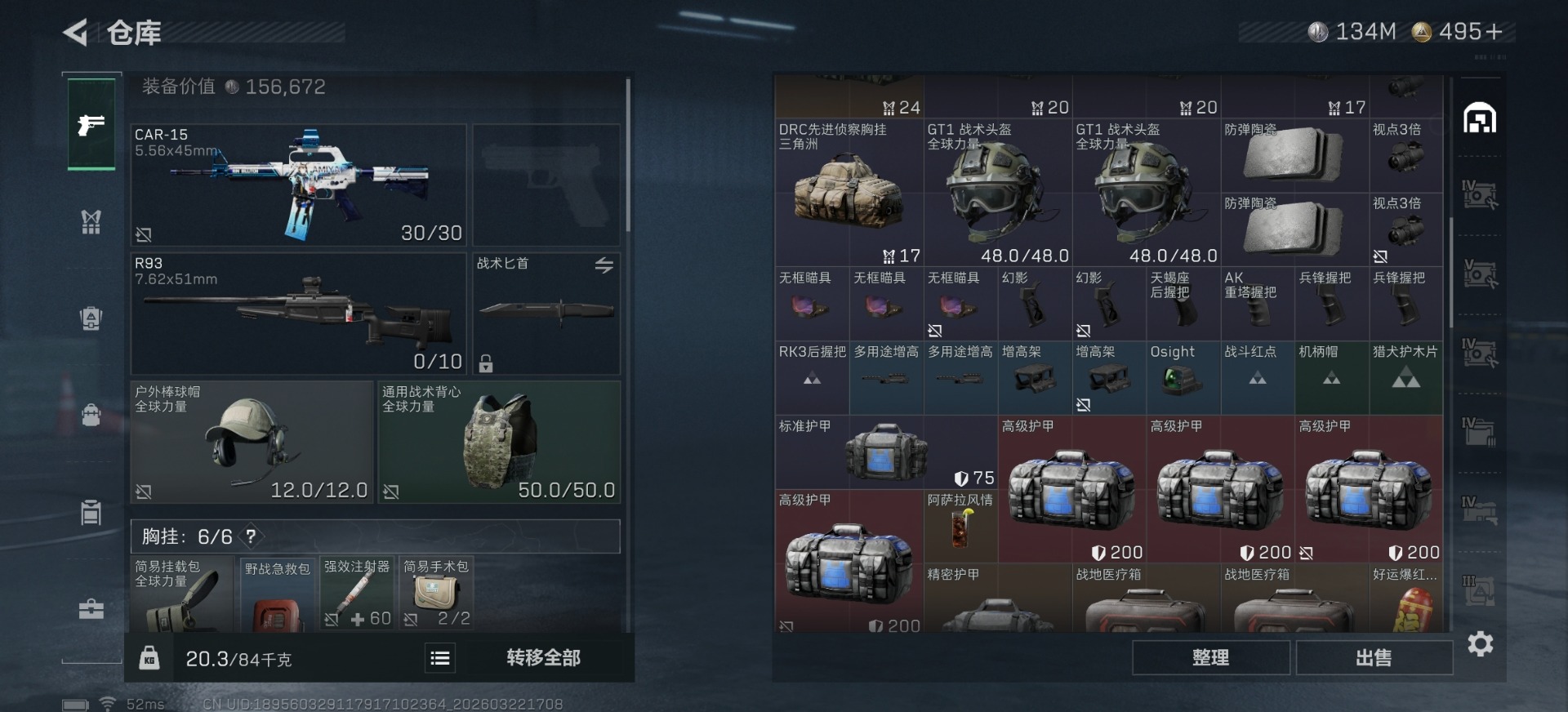 SJZQM493328三角洲行动账号详情图13