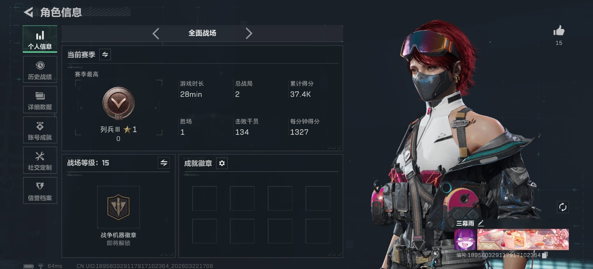 SJZQM493328三角洲行动账号详情图18