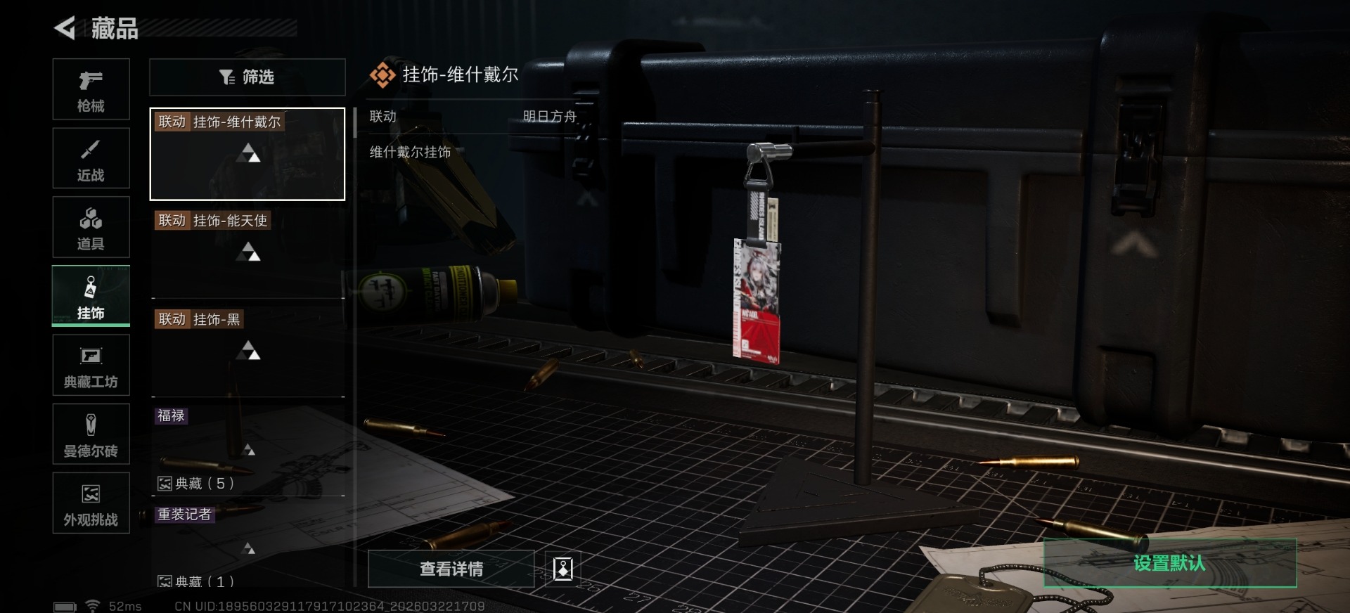 SJZQM493328三角洲行动账号详情图22