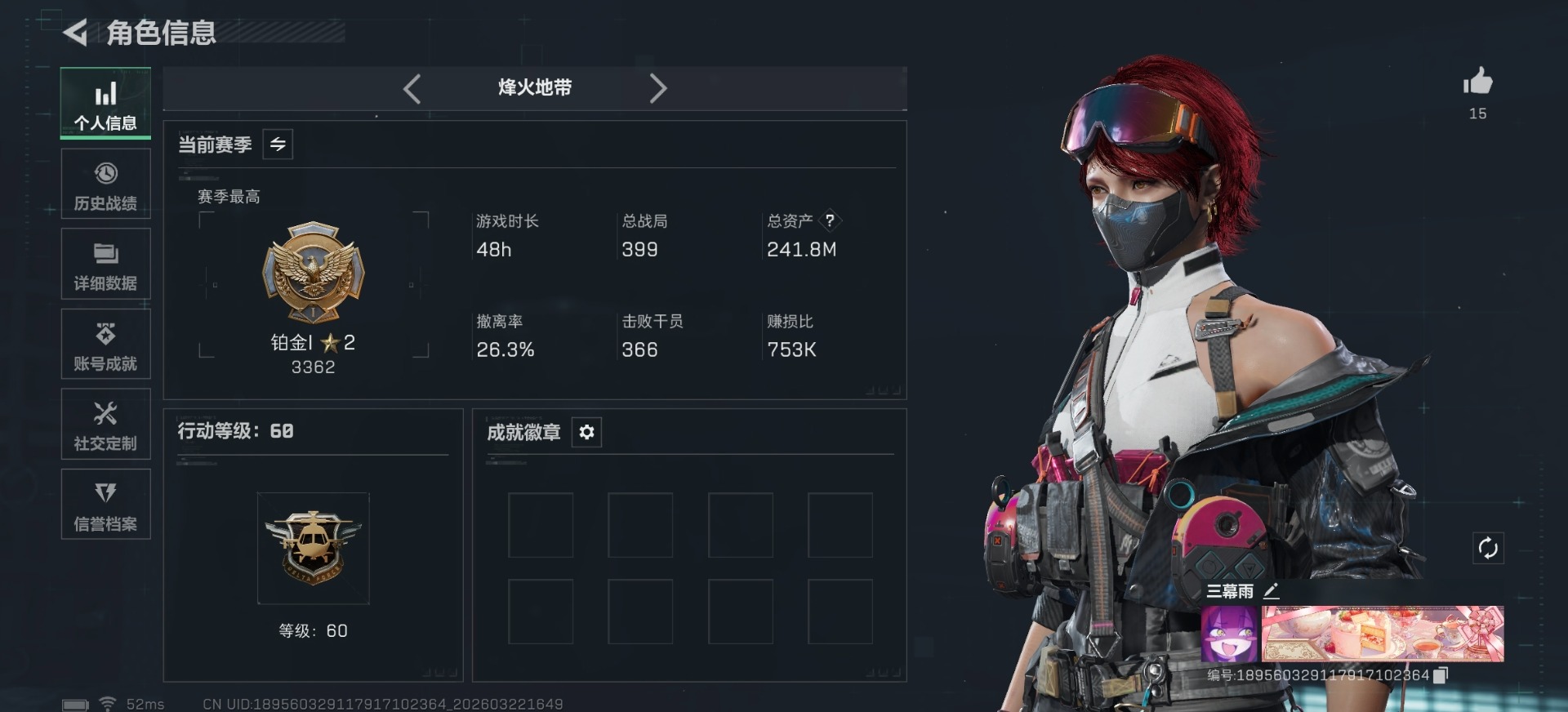 SJZQM493328三角洲行动账号详情图24