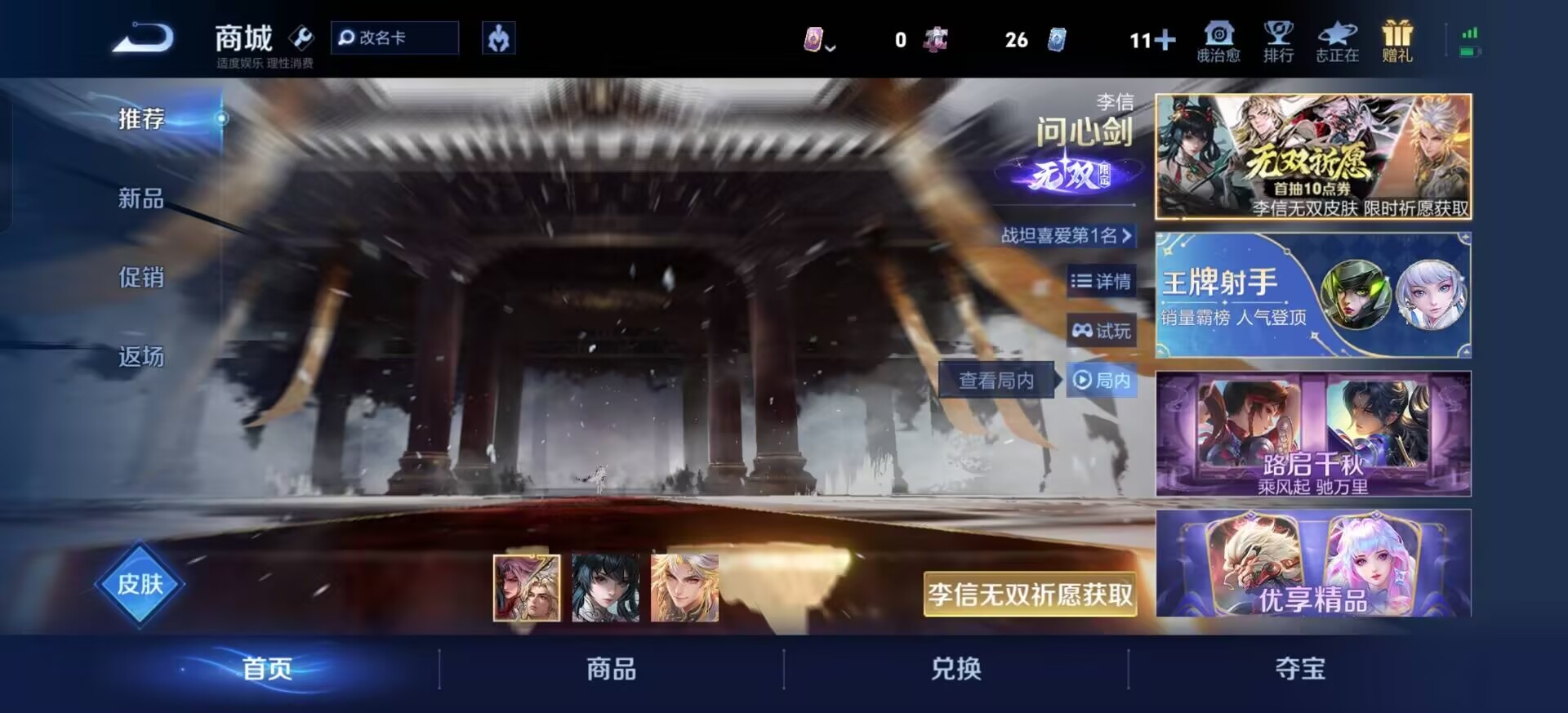 WZQM4258344王者荣耀账号详情图4