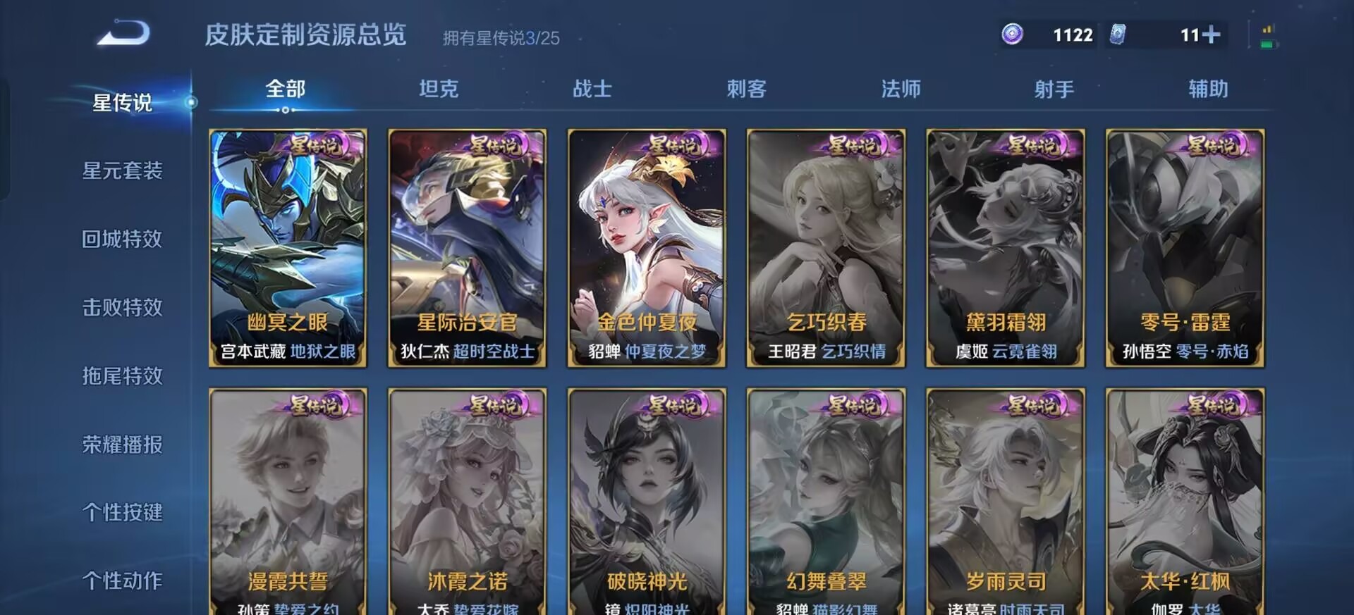 WZQM4258344王者荣耀账号详情图8