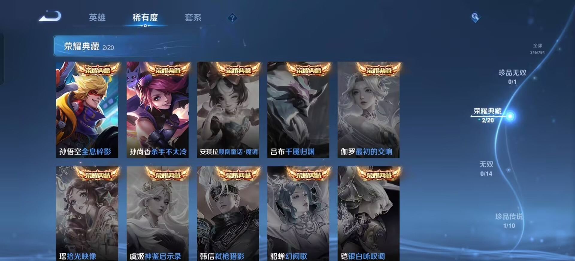 WZQM4258344王者荣耀账号详情图9