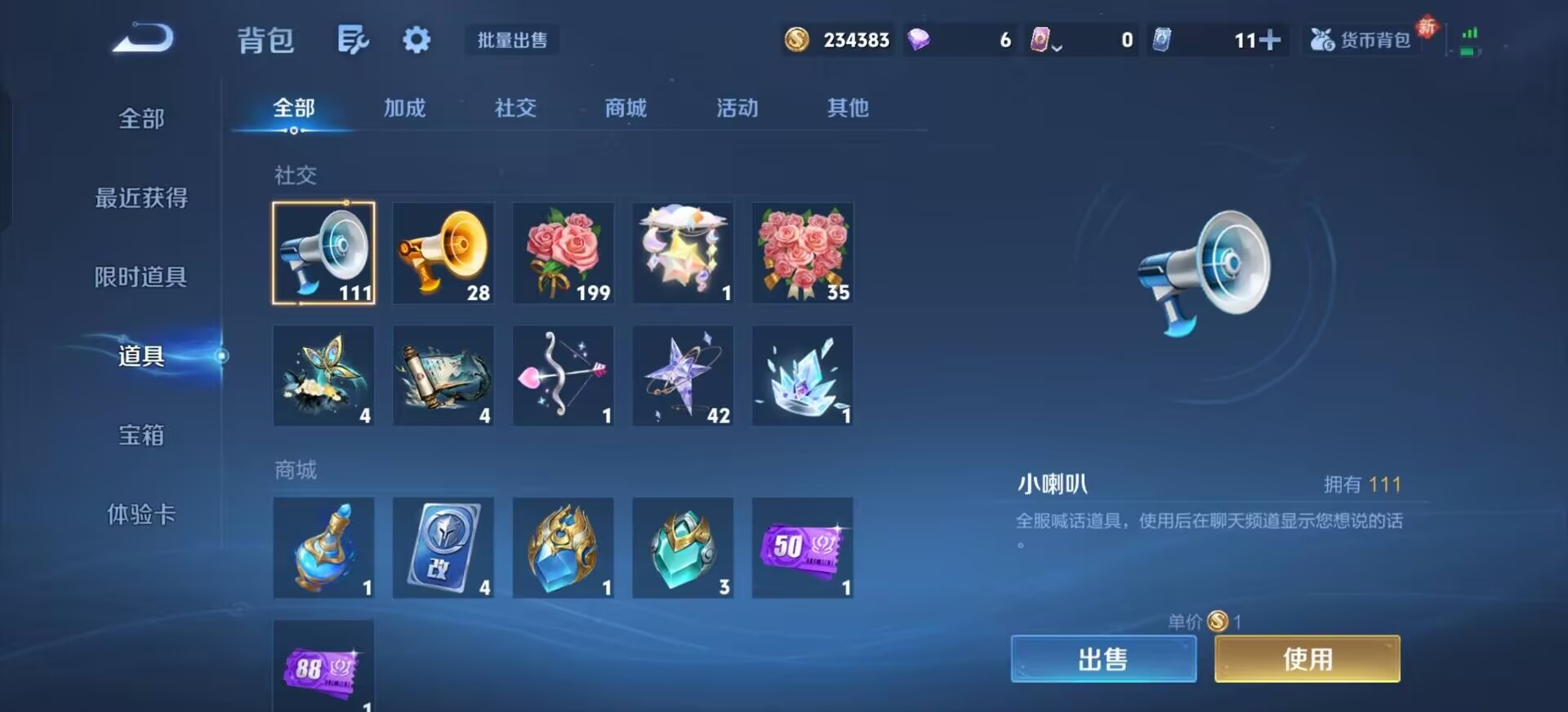 WZQM4258344王者荣耀账号详情图12