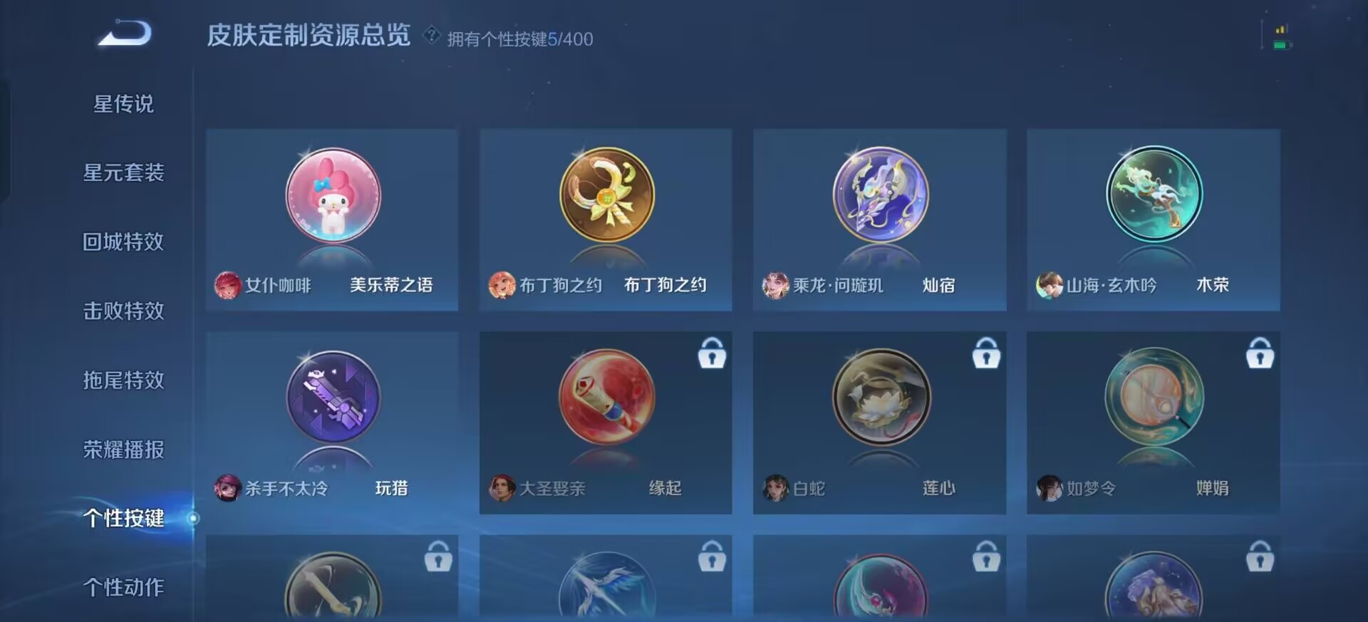 WZQM4258344王者荣耀账号详情图17