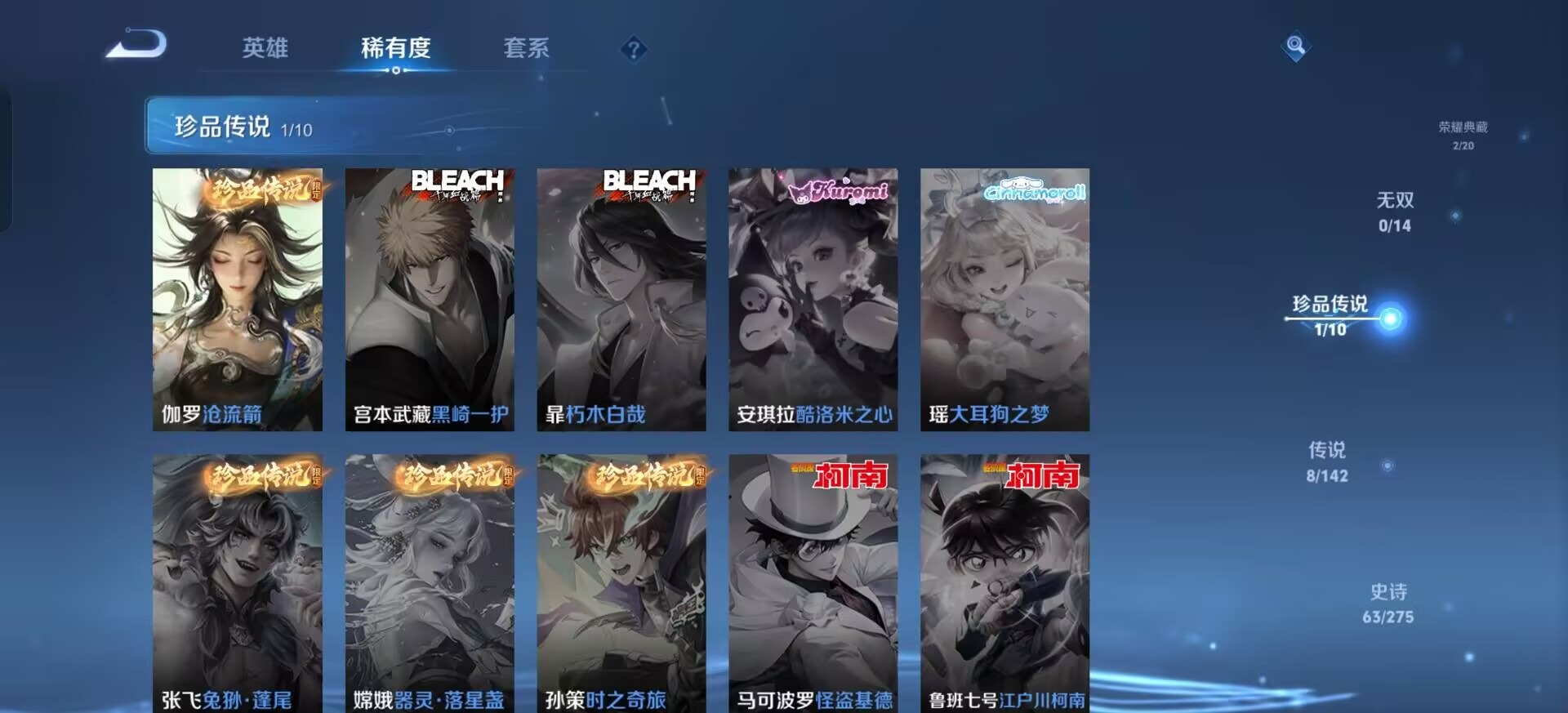 WZLX4276549王者荣耀账号详情图4