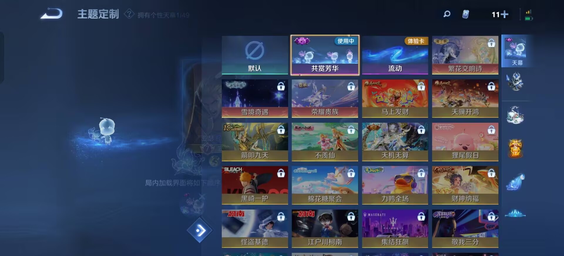 WZLX4276549王者荣耀账号详情图17