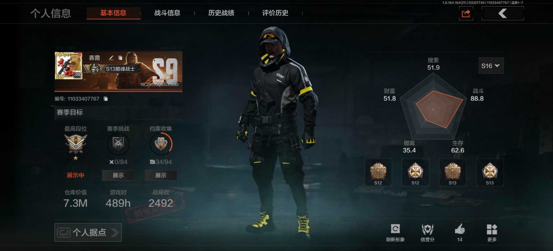 AQQM416580暗区突围账号详情图4