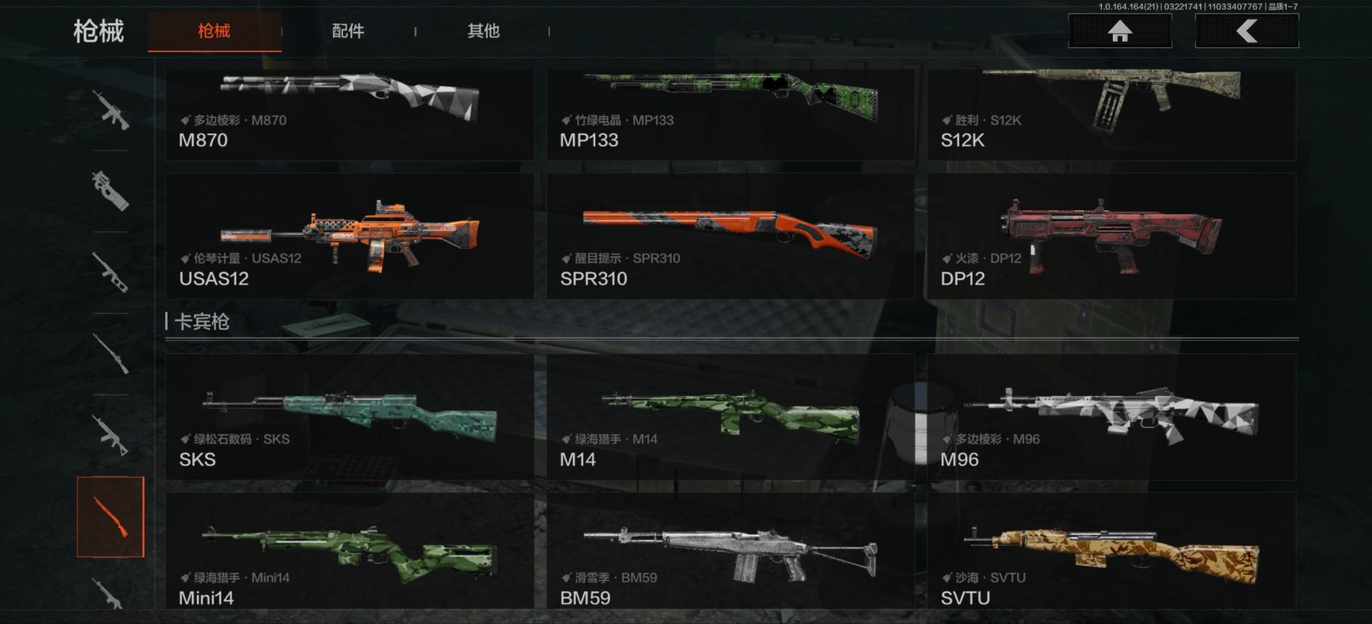 AQQM416580暗区突围账号详情图3