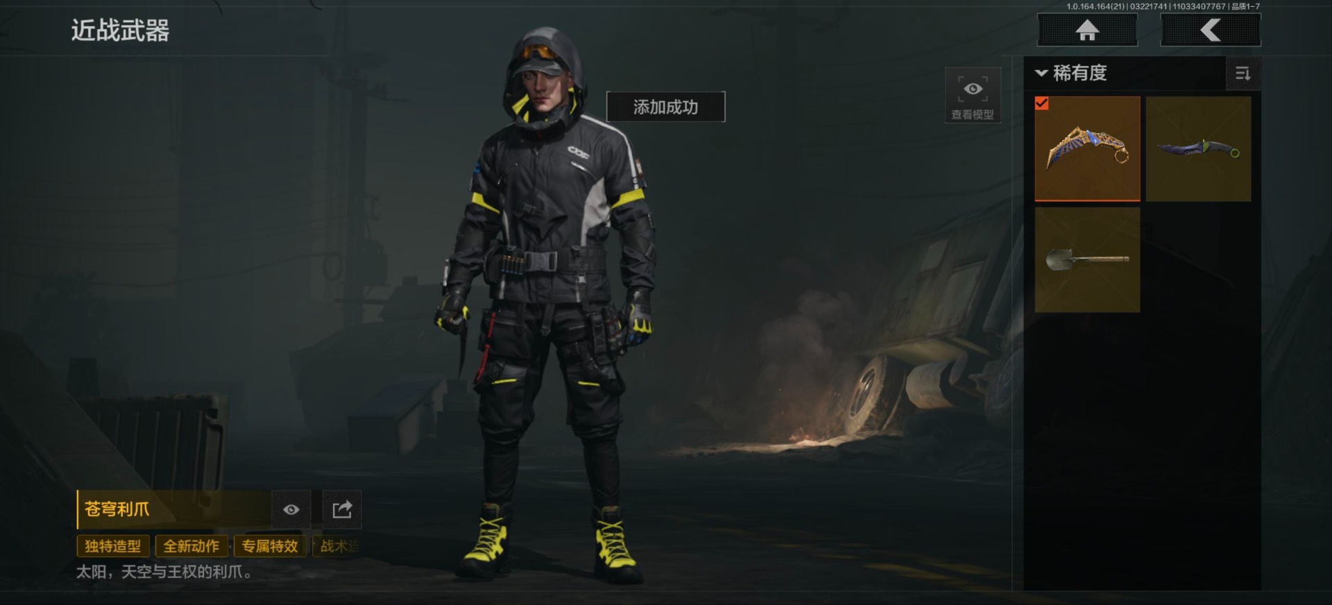 AQQM416580暗区突围账号详情图5