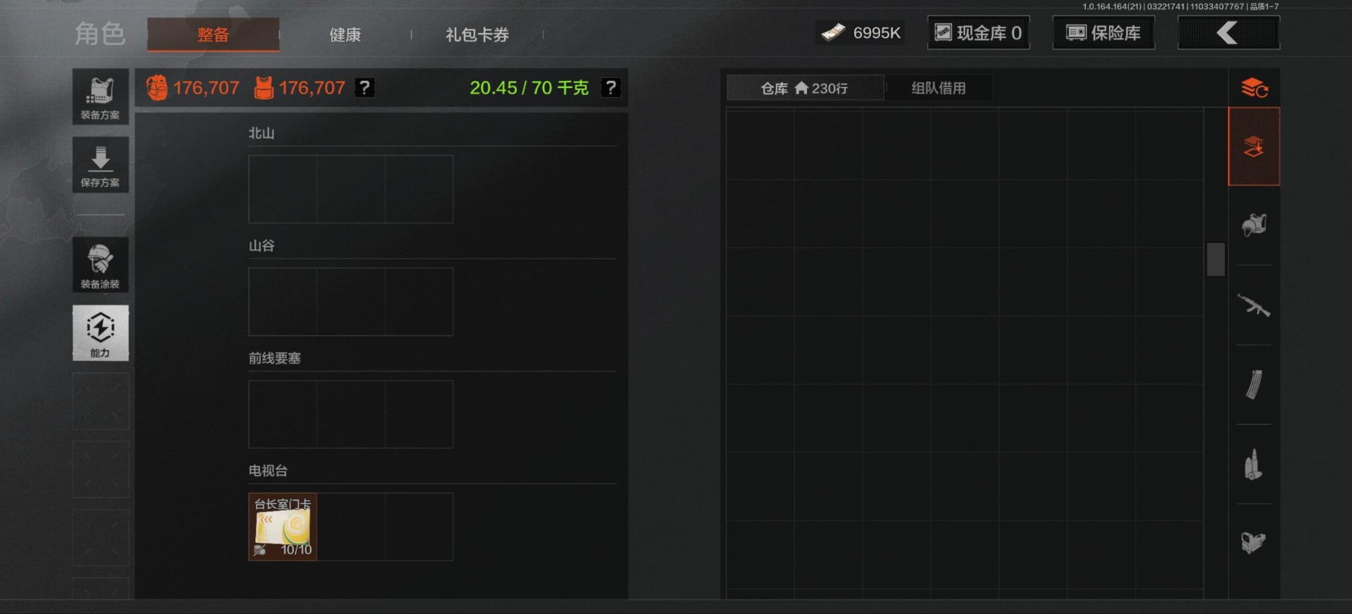 AQQM416580暗区突围账号详情图13