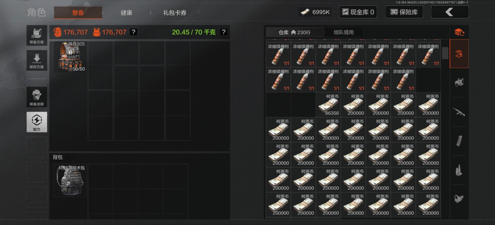 AQQM416580暗区突围账号详情图16