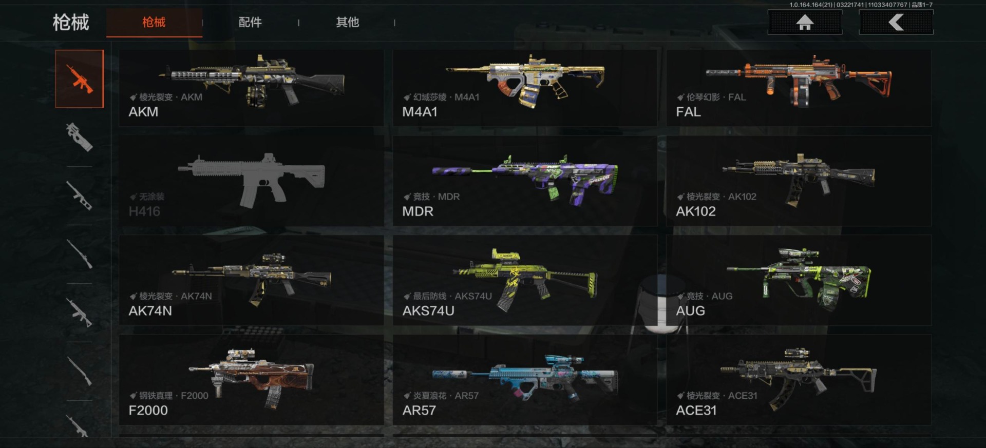 AQQM418019暗区突围账号详情图10