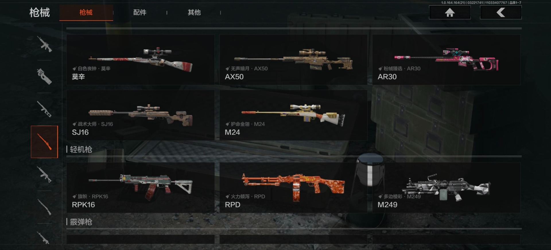 AQQM418019暗区突围账号详情图12