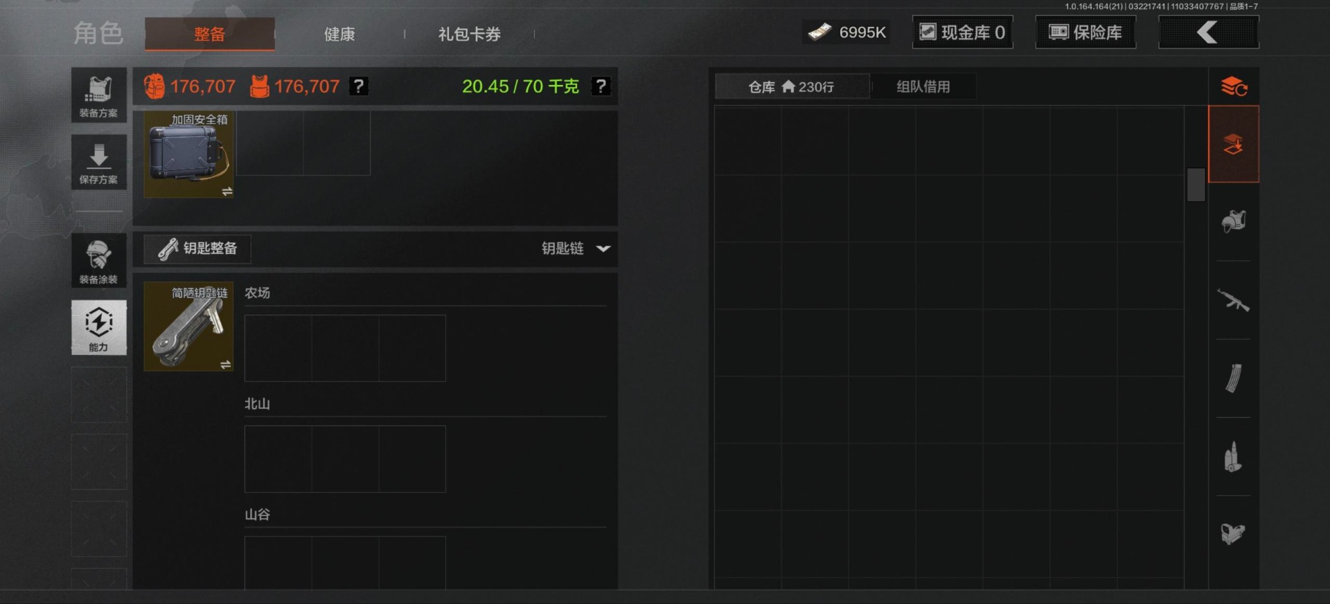 AQQM418019暗区突围账号详情图18
