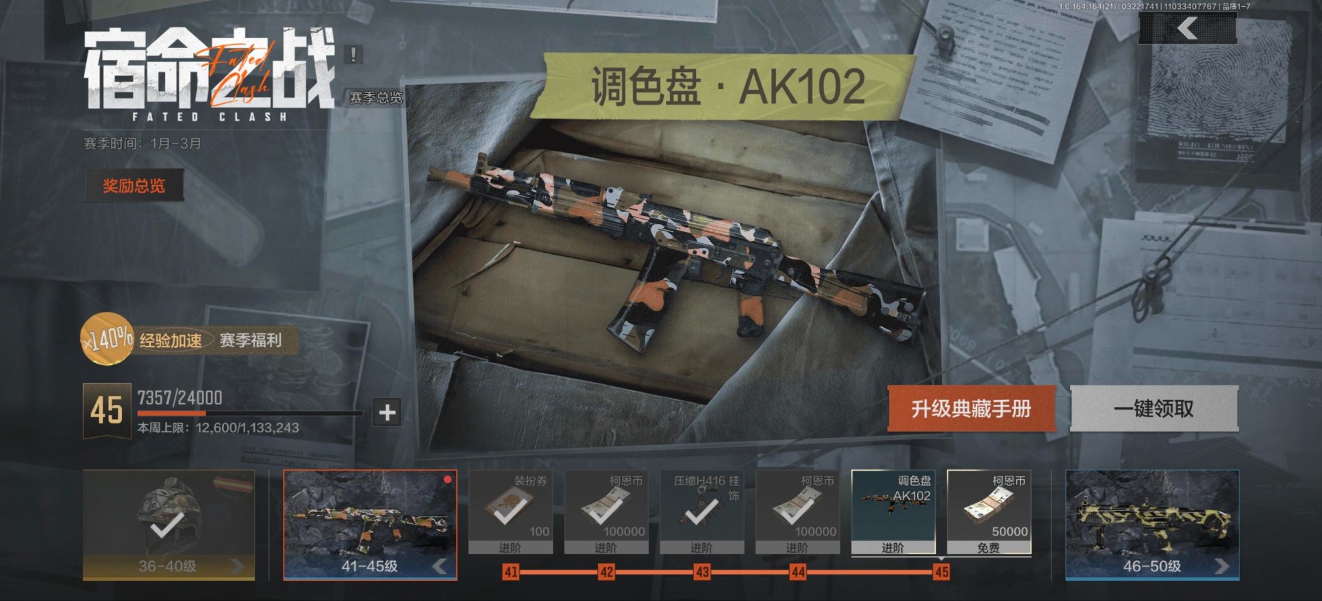 AQQM418019暗区突围账号详情图19