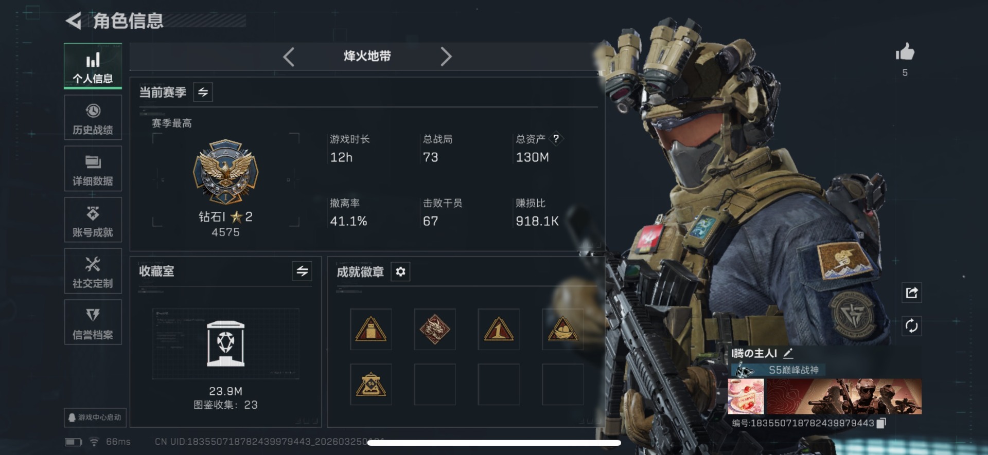 SJZQM480037三角洲行动账号详情图3 SJZQM480037三角洲行动账号详情图3