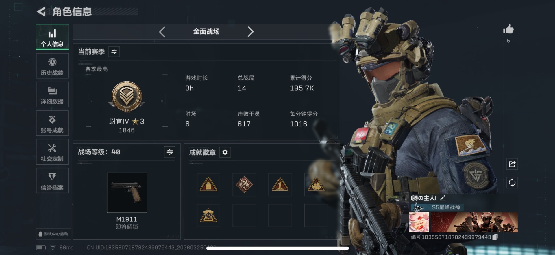 SJZQM480037三角洲行动账号详情图4 SJZQM480037三角洲行动账号详情图4