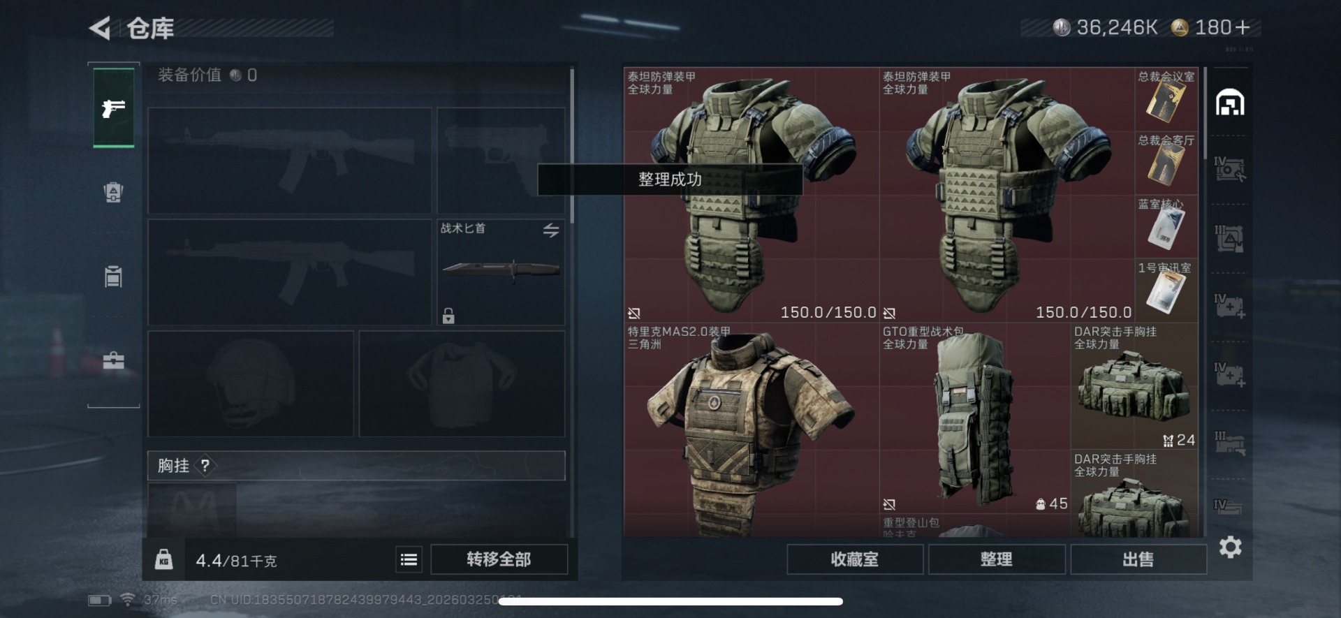 SJZQM480037三角洲行动账号详情图6 SJZQM480037三角洲行动账号详情图6