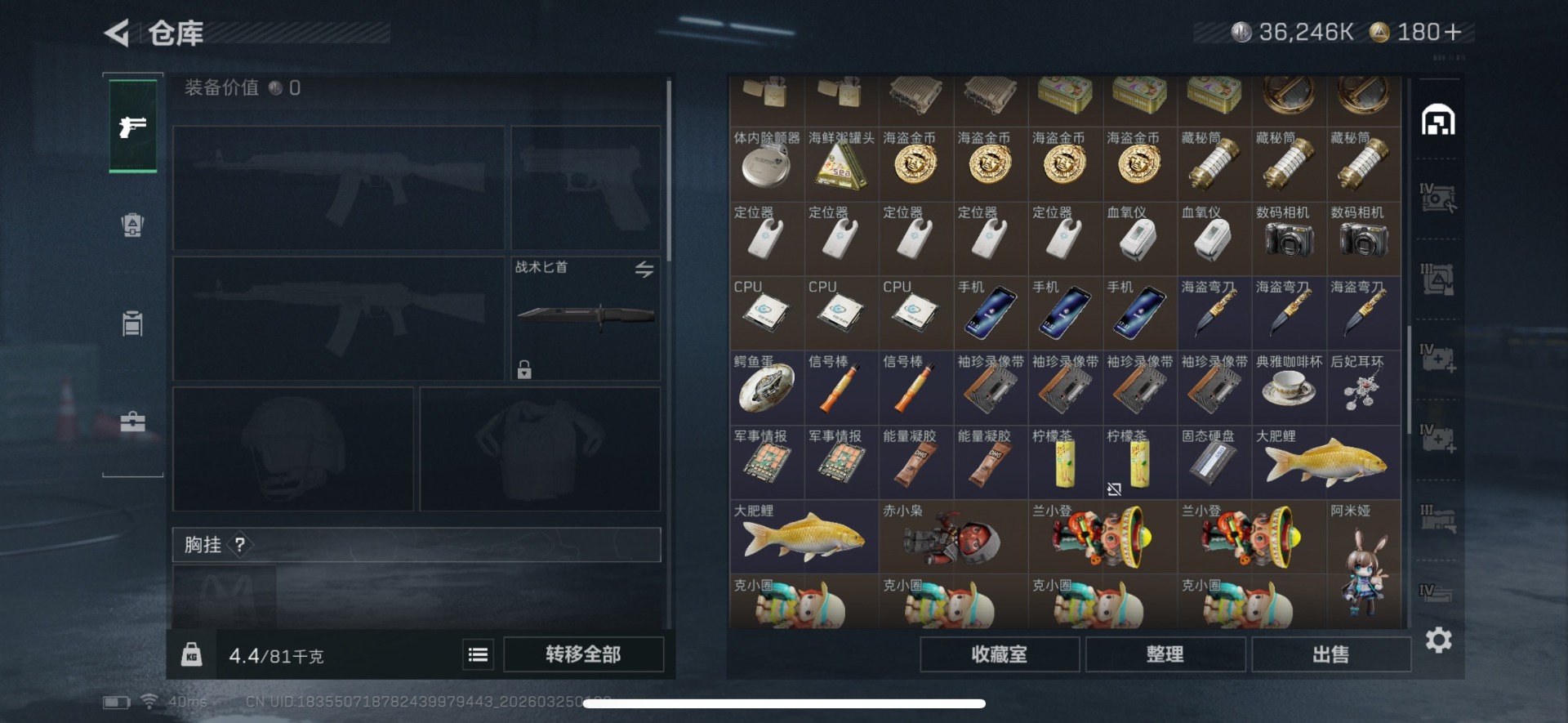 SJZQM480037三角洲行动账号详情图9 SJZQM480037三角洲行动账号详情图9