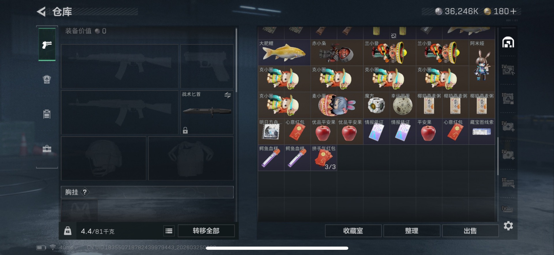 SJZQM480037三角洲行动账号详情图10 SJZQM480037三角洲行动账号详情图10