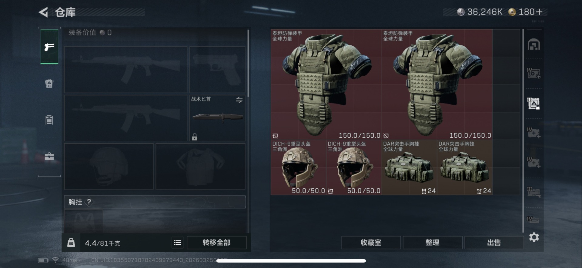 SJZQM480037三角洲行动账号详情图12 SJZQM480037三角洲行动账号详情图12