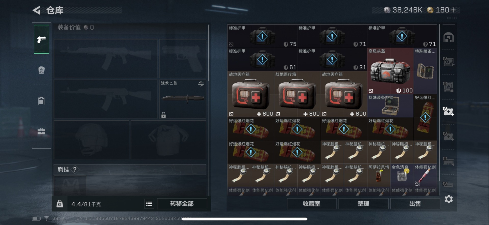 SJZQM480037三角洲行动账号详情图13 SJZQM480037三角洲行动账号详情图13