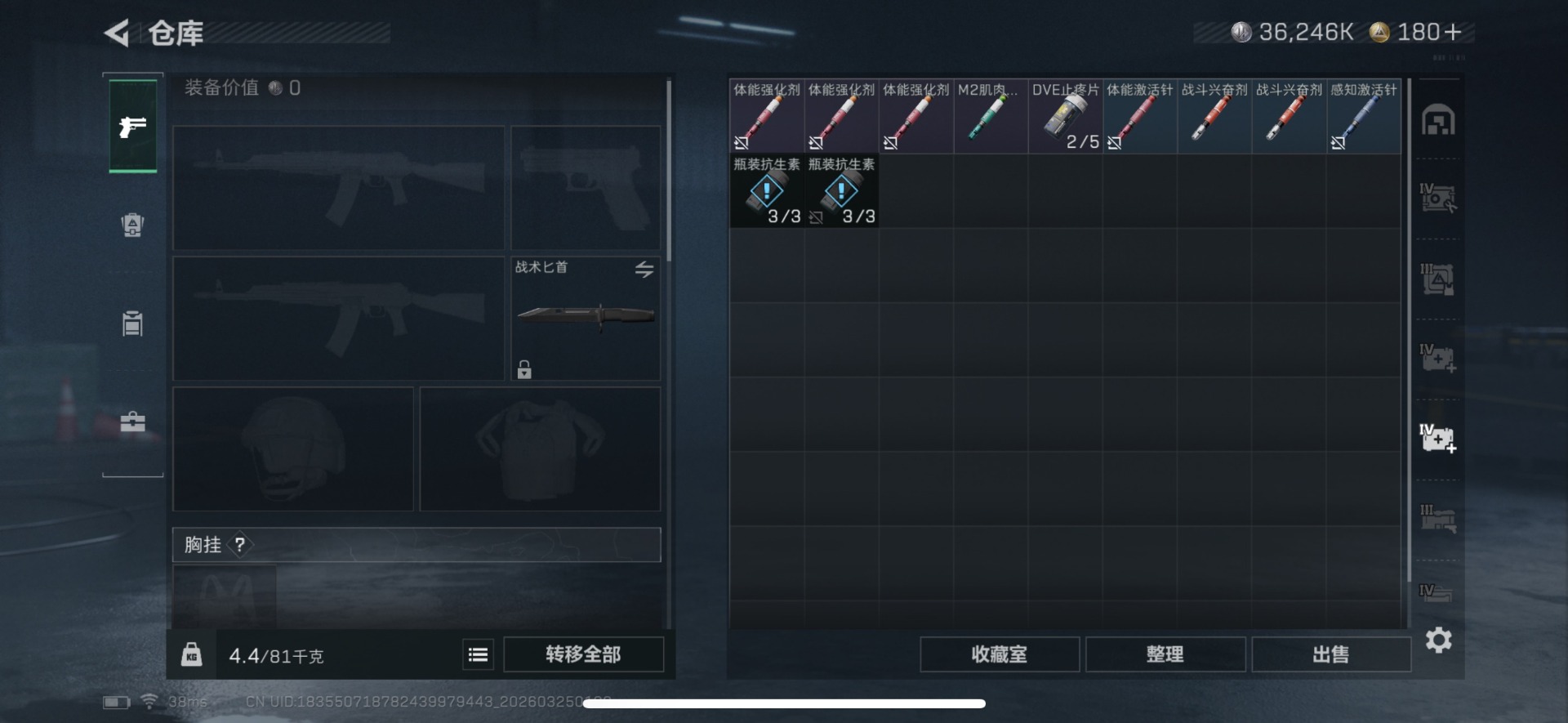 SJZQM480037三角洲行动账号详情图15 SJZQM480037三角洲行动账号详情图15