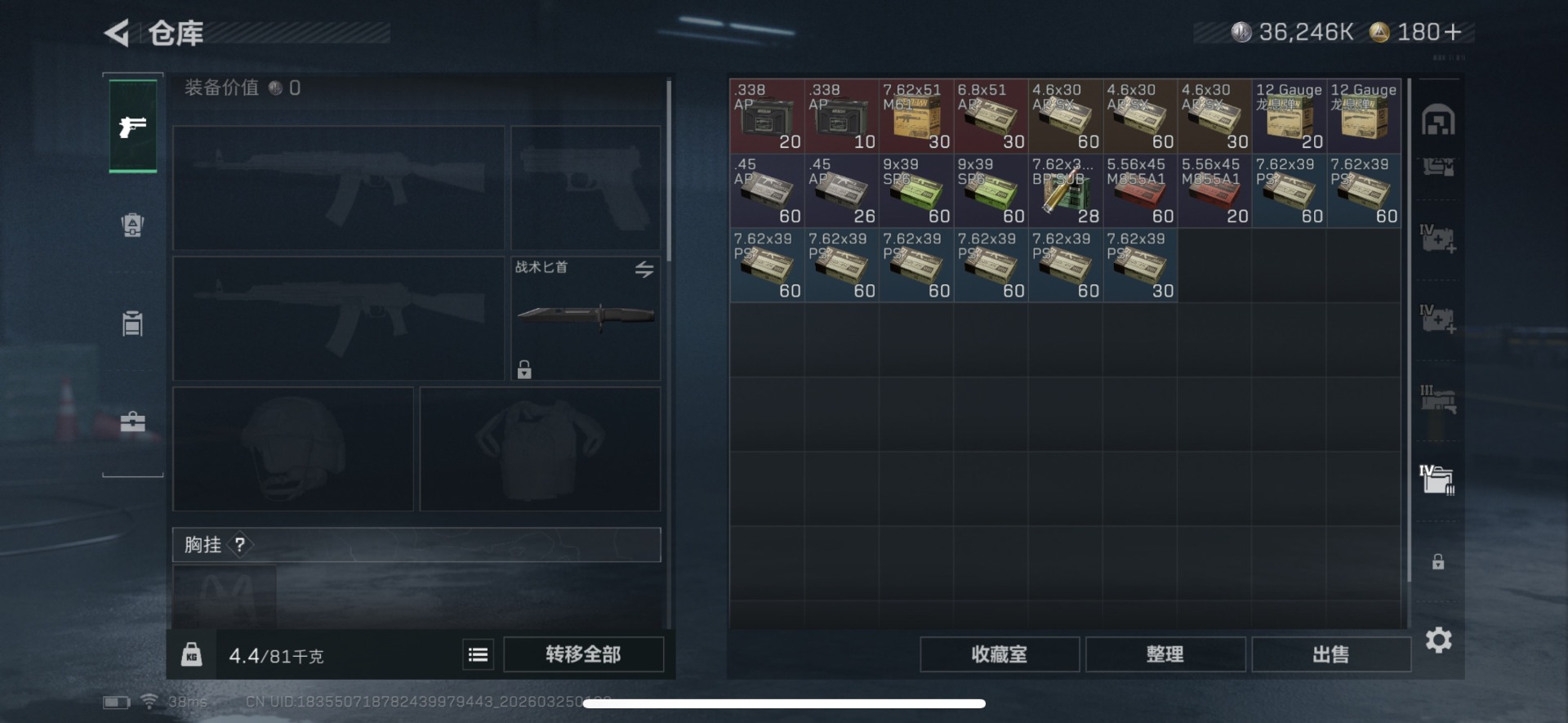 SJZQM480037三角洲行动账号详情图17 SJZQM480037三角洲行动账号详情图17