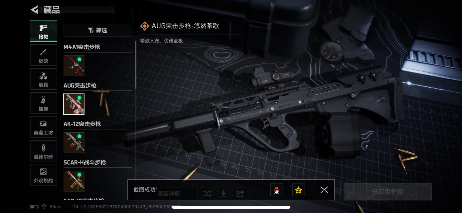 SJZQM480037三角洲行动账号详情图22 SJZQM480037三角洲行动账号详情图22