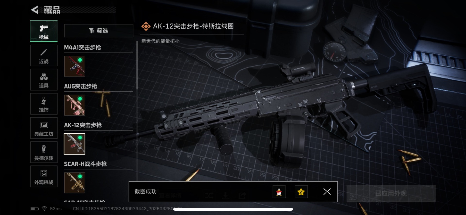 SJZQM480037三角洲行动账号详情图23 SJZQM480037三角洲行动账号详情图23