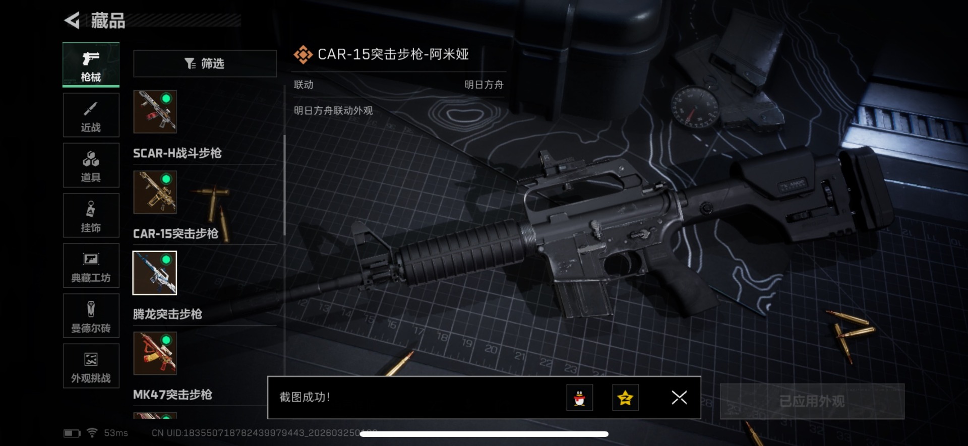 SJZQM480037三角洲行动账号详情图25 SJZQM480037三角洲行动账号详情图25