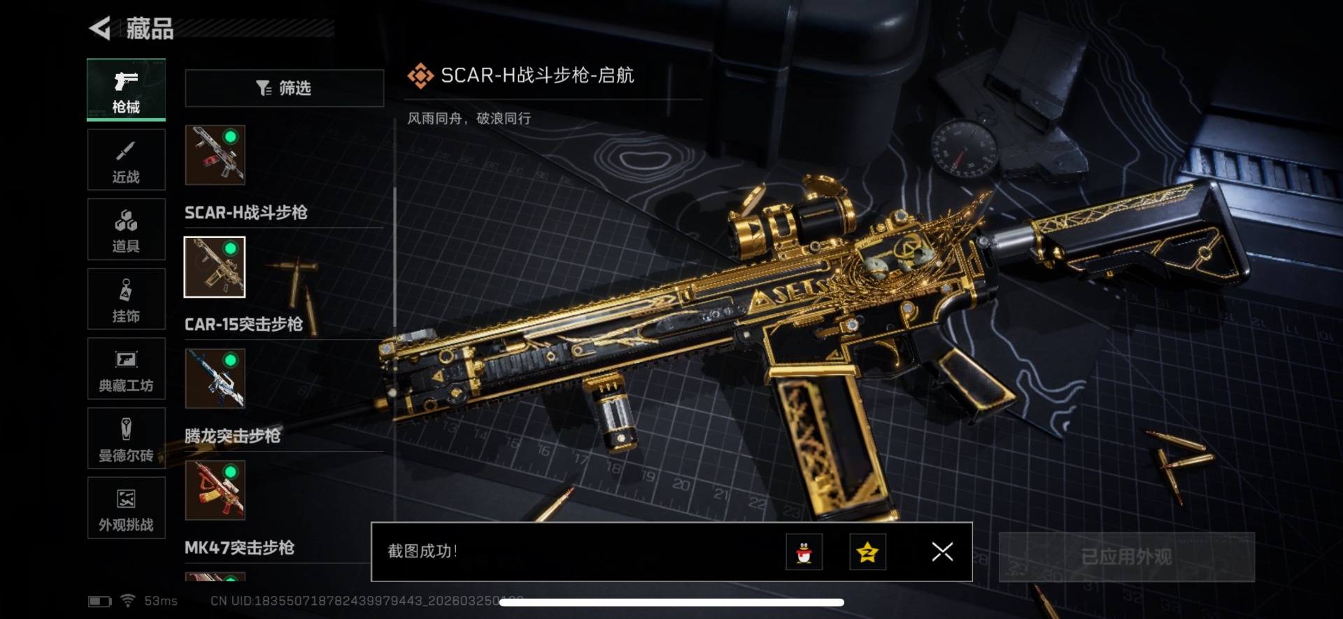 SJZQM480037三角洲行动账号详情图24 SJZQM480037三角洲行动账号详情图24