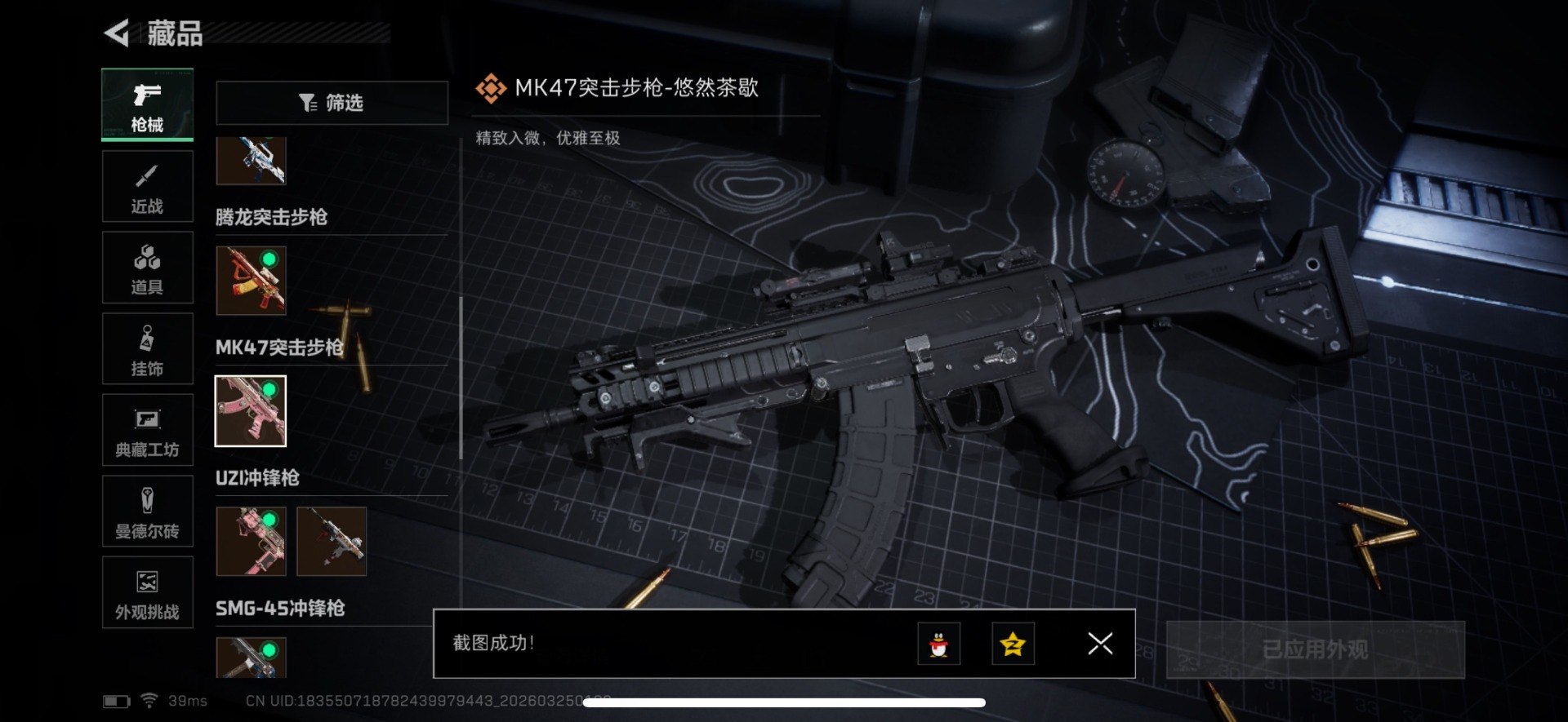 SJZQM480037三角洲行动账号详情图27 SJZQM480037三角洲行动账号详情图27