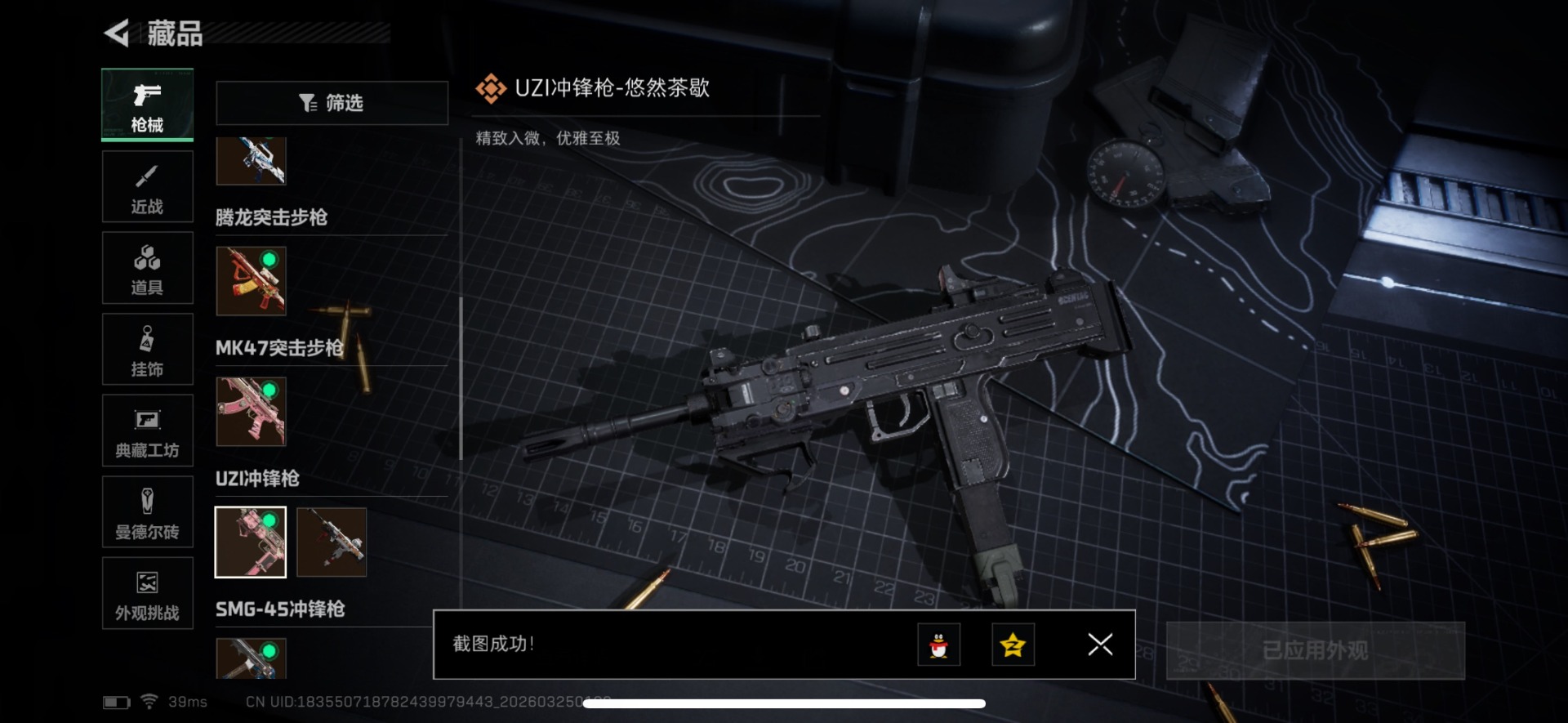 SJZQM480037三角洲行动账号详情图28 SJZQM480037三角洲行动账号详情图28