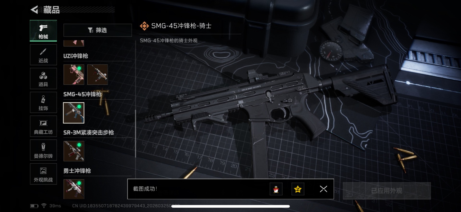 SJZQM480037三角洲行动账号详情图30 SJZQM480037三角洲行动账号详情图30