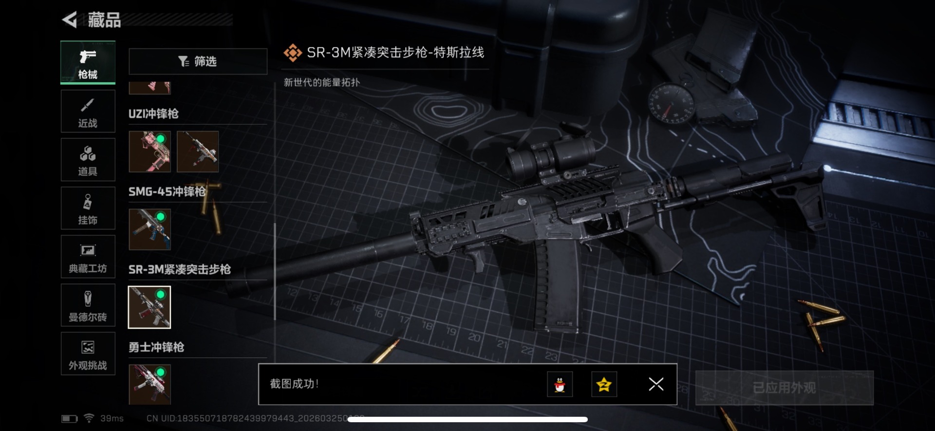 SJZQM480037三角洲行动账号详情图31 SJZQM480037三角洲行动账号详情图31