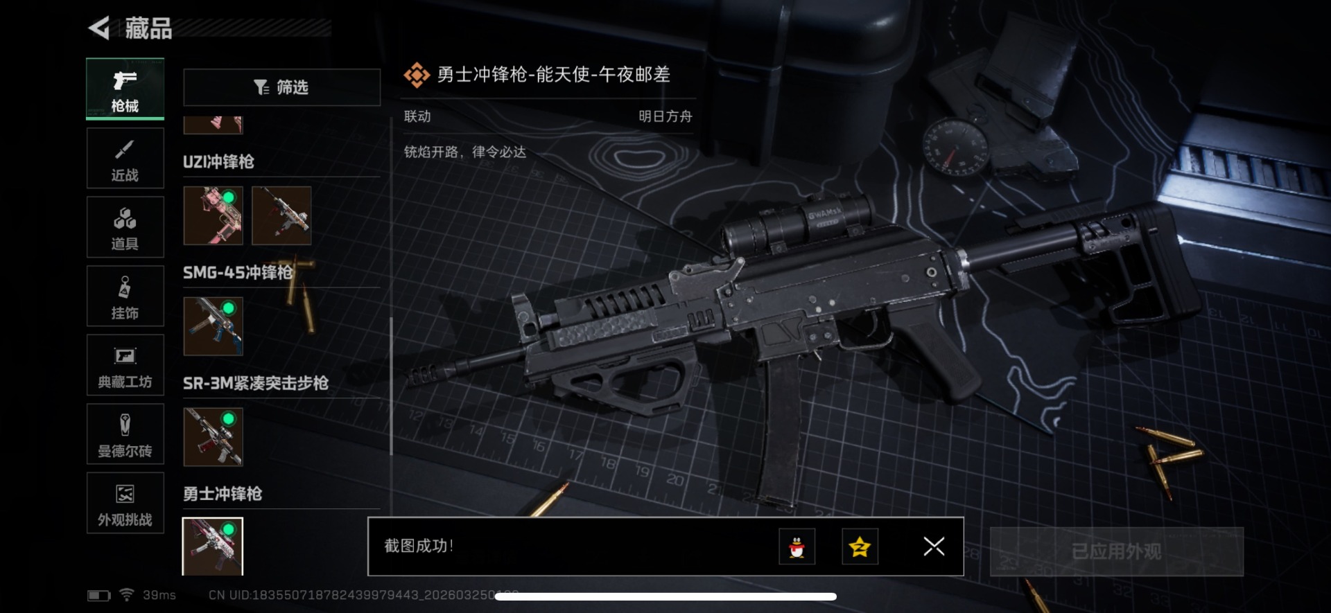 SJZQM480037三角洲行动账号详情图32 SJZQM480037三角洲行动账号详情图32