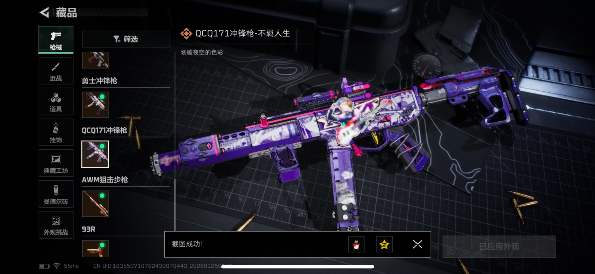 SJZQM480037三角洲行动账号详情图33 SJZQM480037三角洲行动账号详情图33