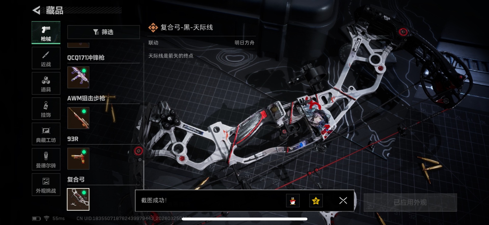 SJZQM480037三角洲行动账号详情图36 SJZQM480037三角洲行动账号详情图36