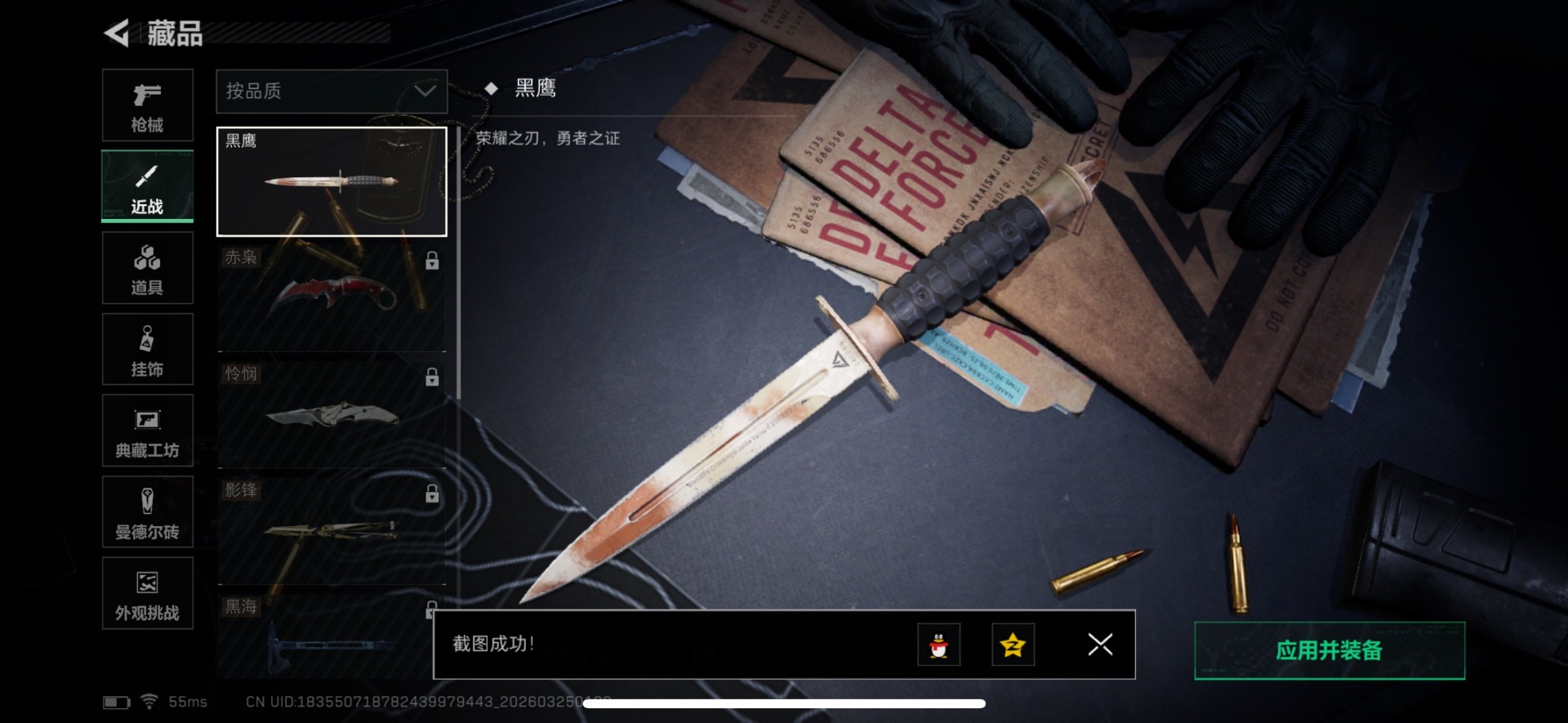 SJZQM480037三角洲行动账号详情图37 SJZQM480037三角洲行动账号详情图37