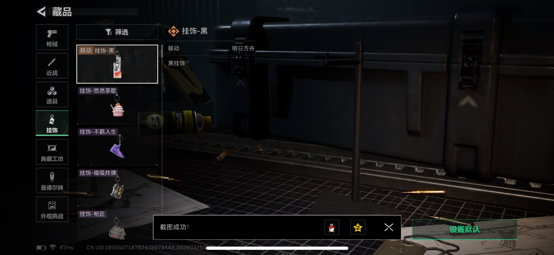 SJZQM480037三角洲行动账号详情图39 SJZQM480037三角洲行动账号详情图39