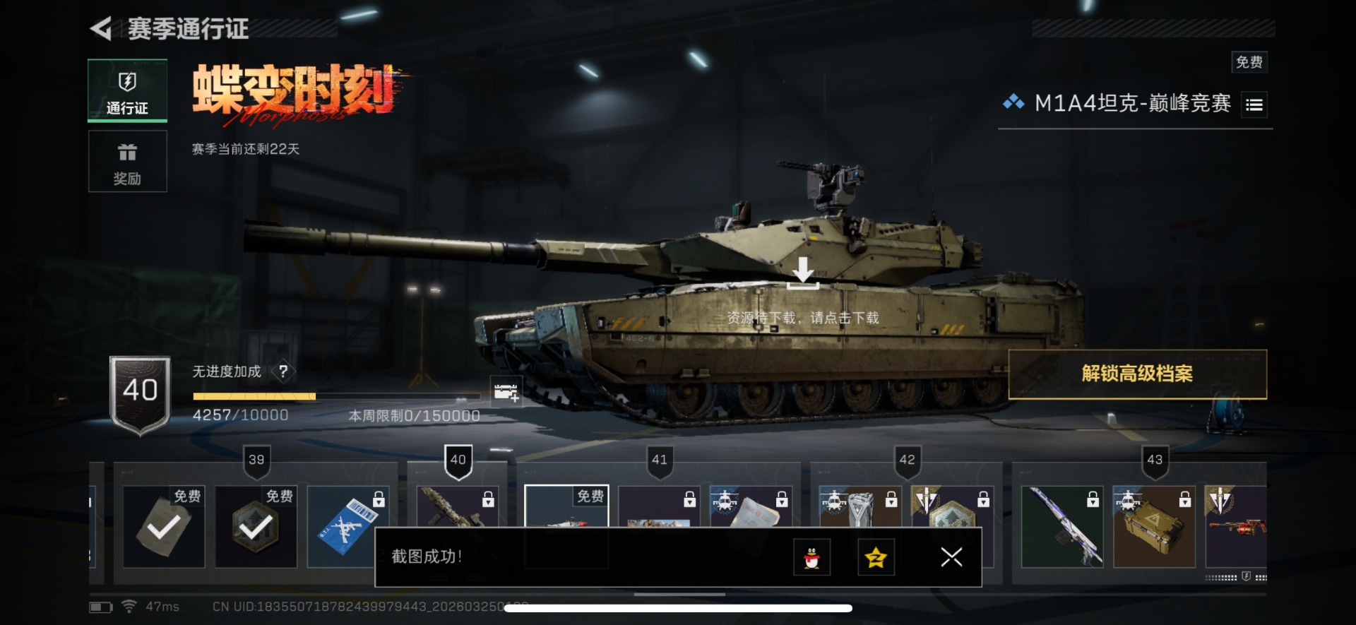 SJZQM480037三角洲行动账号详情图40 SJZQM480037三角洲行动账号详情图40